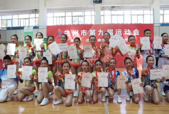 兰州市第九届运动会金牌
